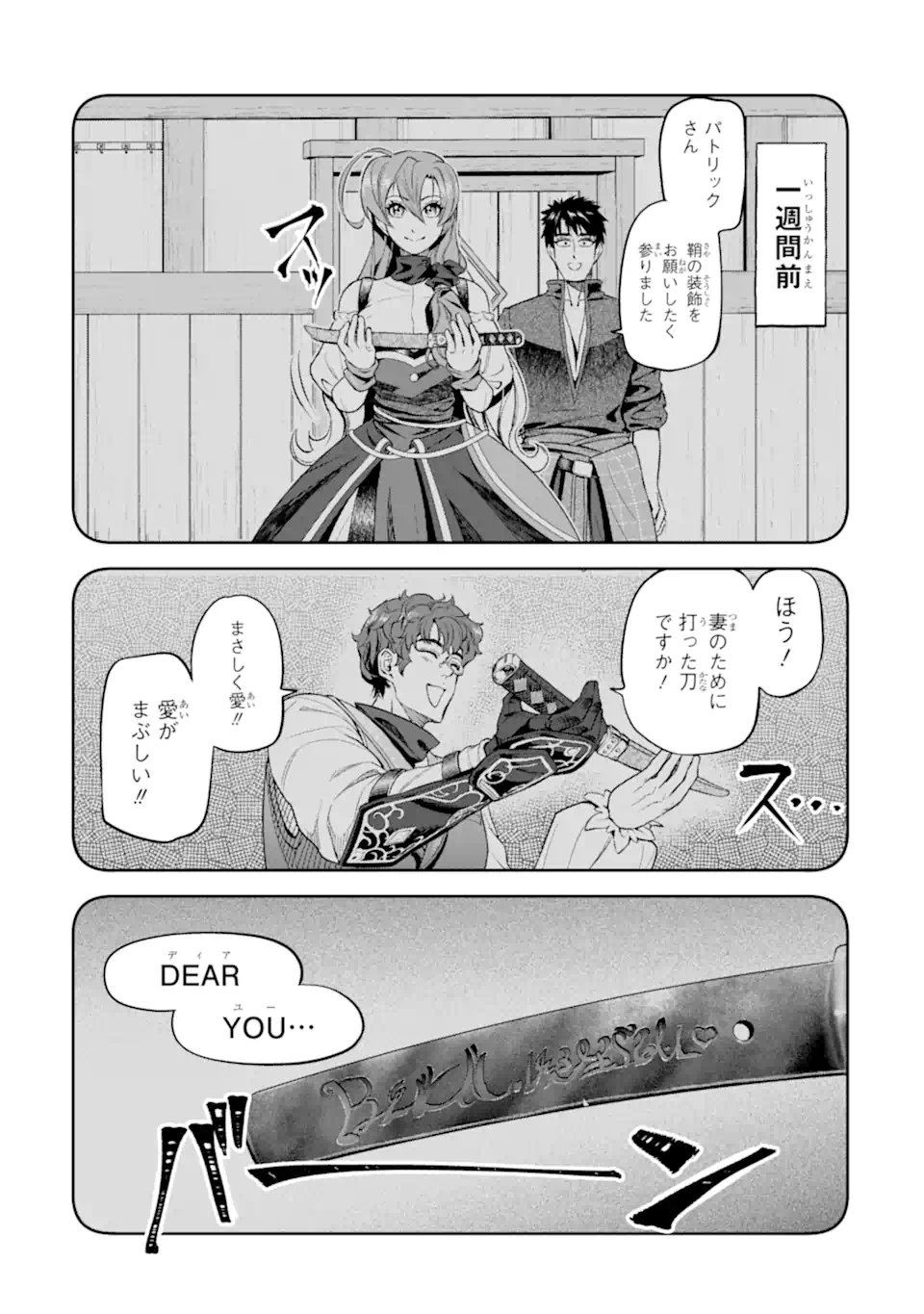 ISEKAI TŌSHŌ NO MAKEN SEISAKU GURASHI Chapter 13.3 - Page 5