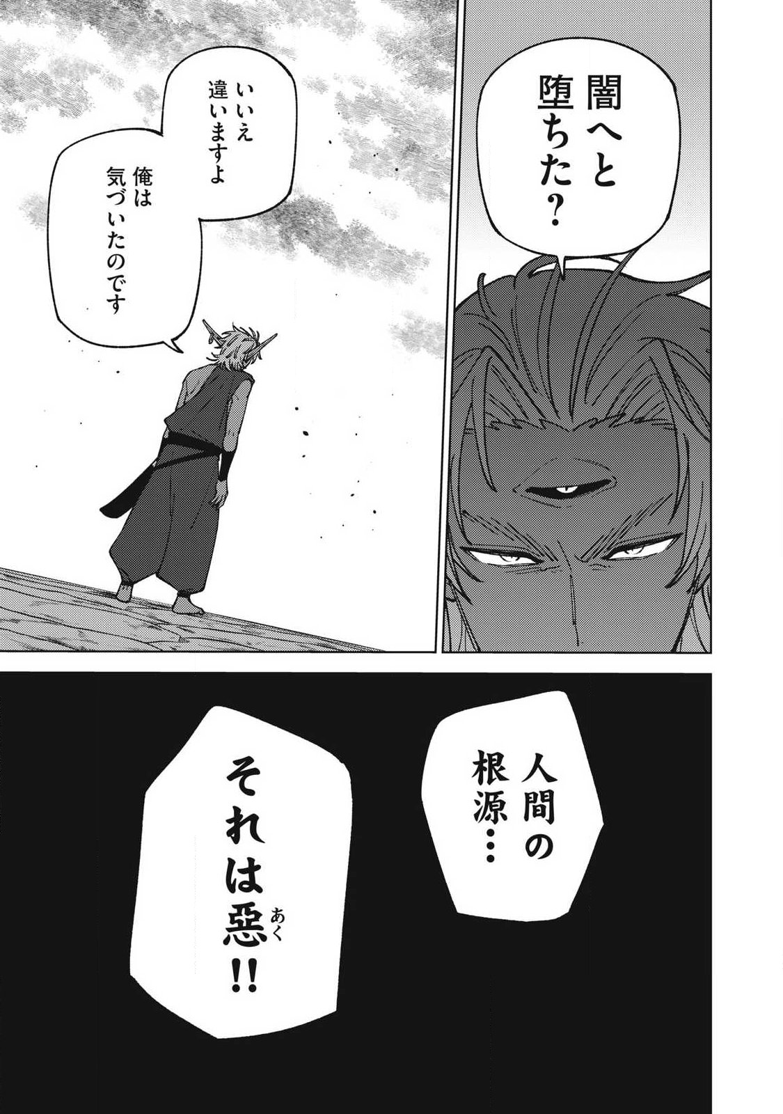 S RANK PARTY KARA KAIKO SARETA [JUGUSHI] ~ “NOROI NO ITEM” SHIKA TSUKUREMASENGA, SONO SEINOU WA ARTIFACT KYUU NARI……!~ Chapter 54.2 - Page 6