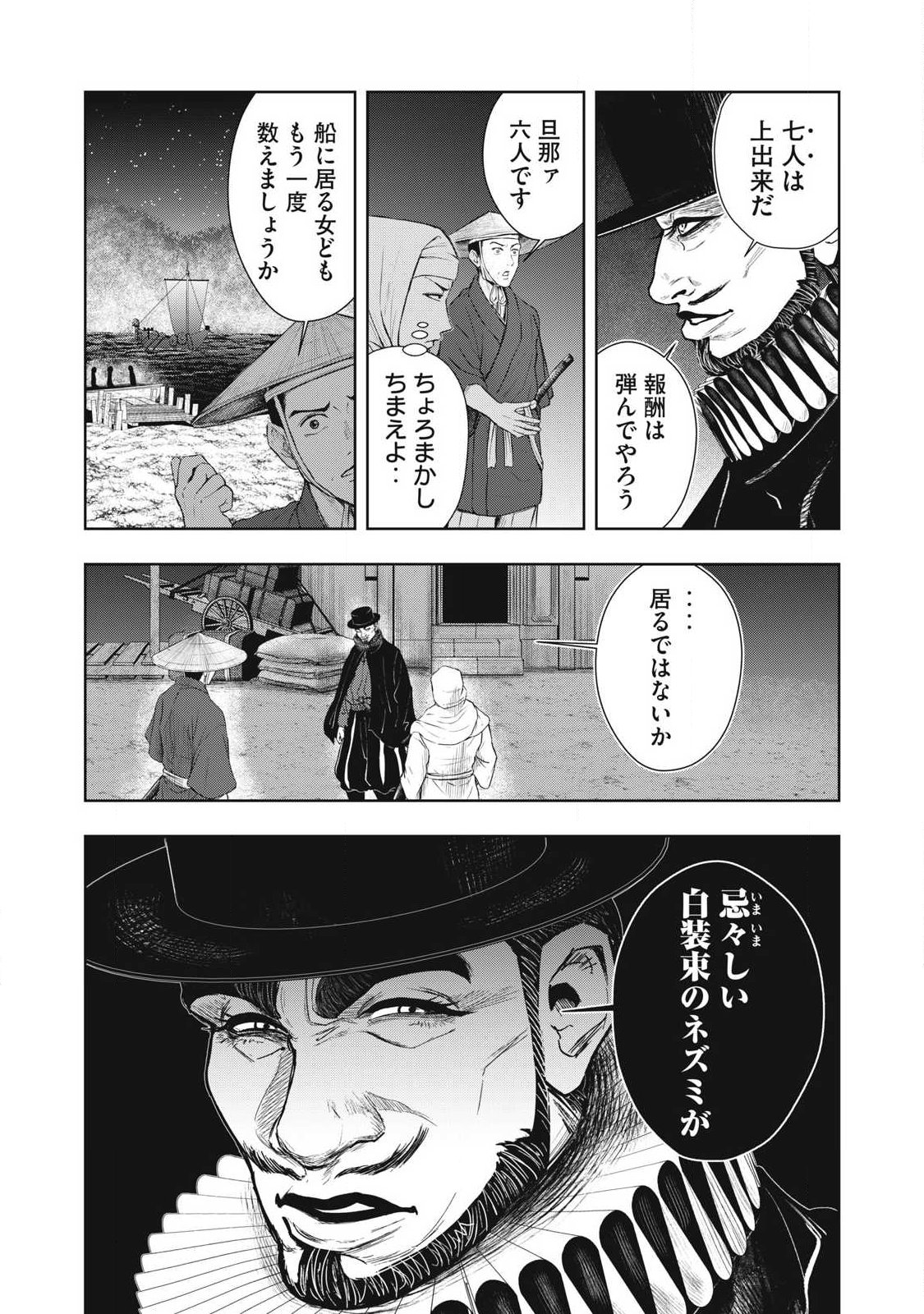 Read ASASHIN KURĪDO SHADŌZU IGA NO MONOGATARI Chapter 20 [High Quality / Full] - Page 7 - nicomanga.net
