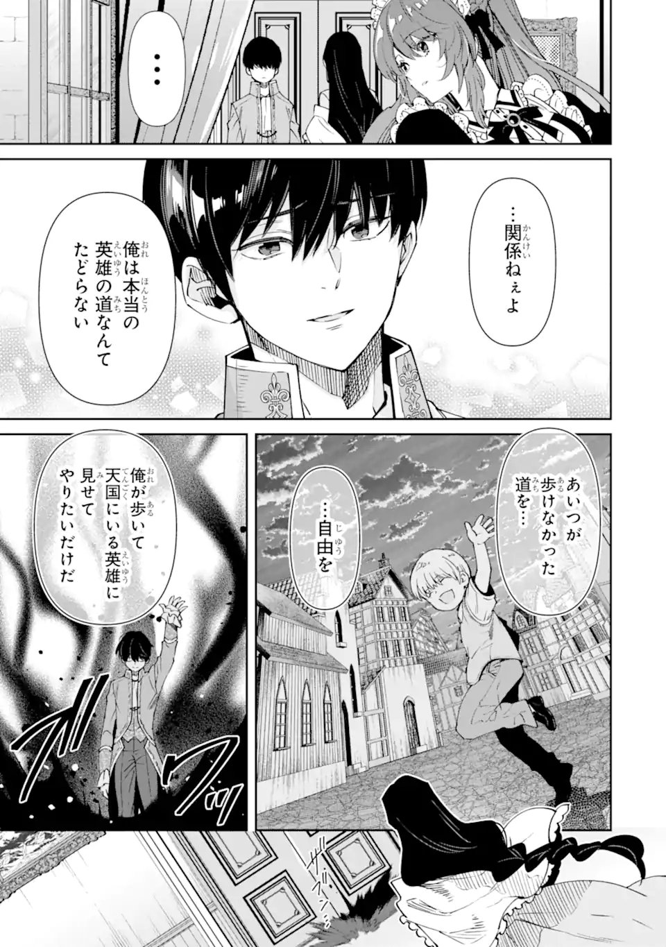 ORE WA KAGE NO EIYUU JA ARIMASEN! Chapter 6.2 page 7 - nihonkuni.com