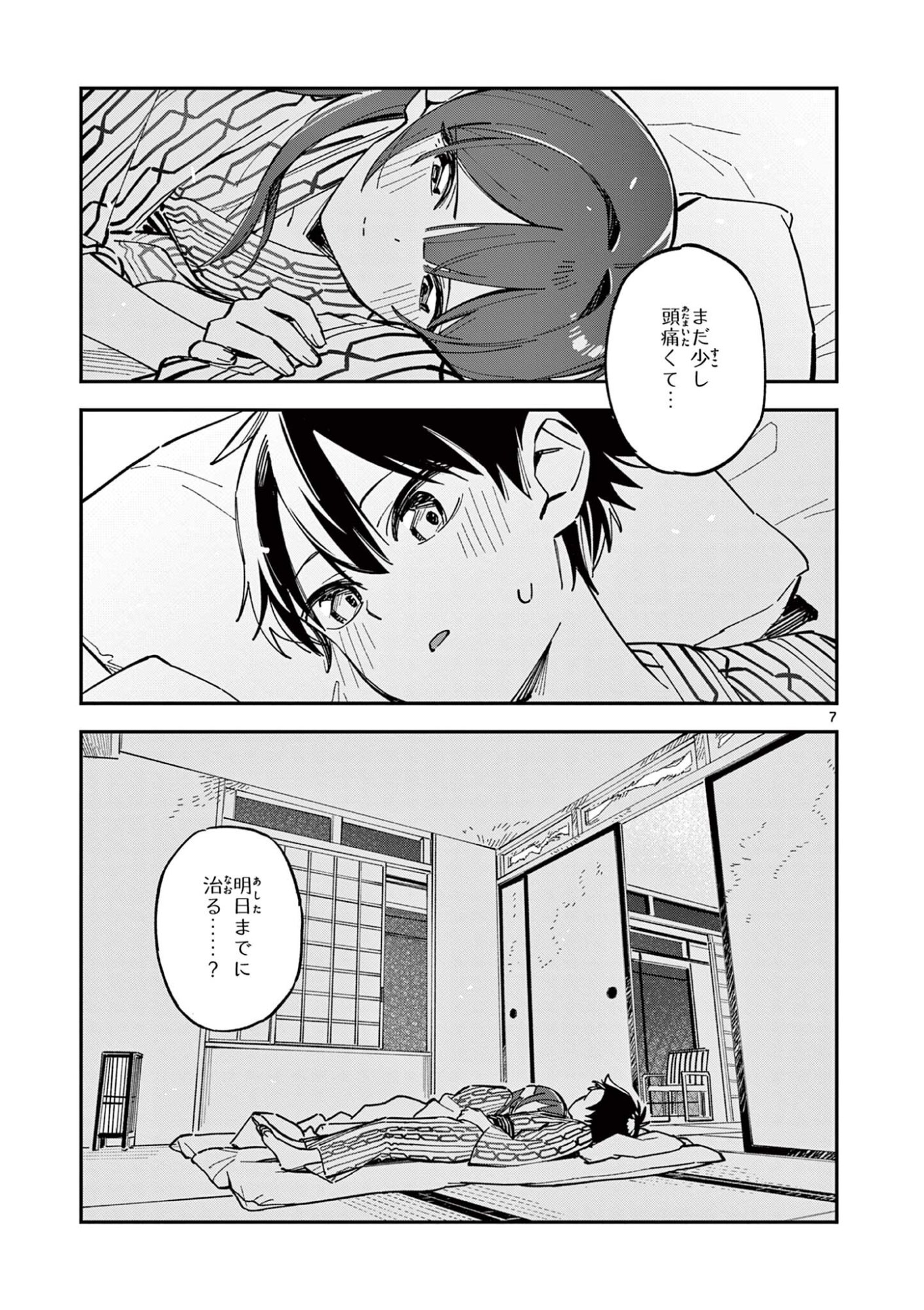 Read HOUKAGO, BOKURA WA UCHUU NI MADOU Chapter 40 [High Quality / Full] - Page 7 - nicomanga.net