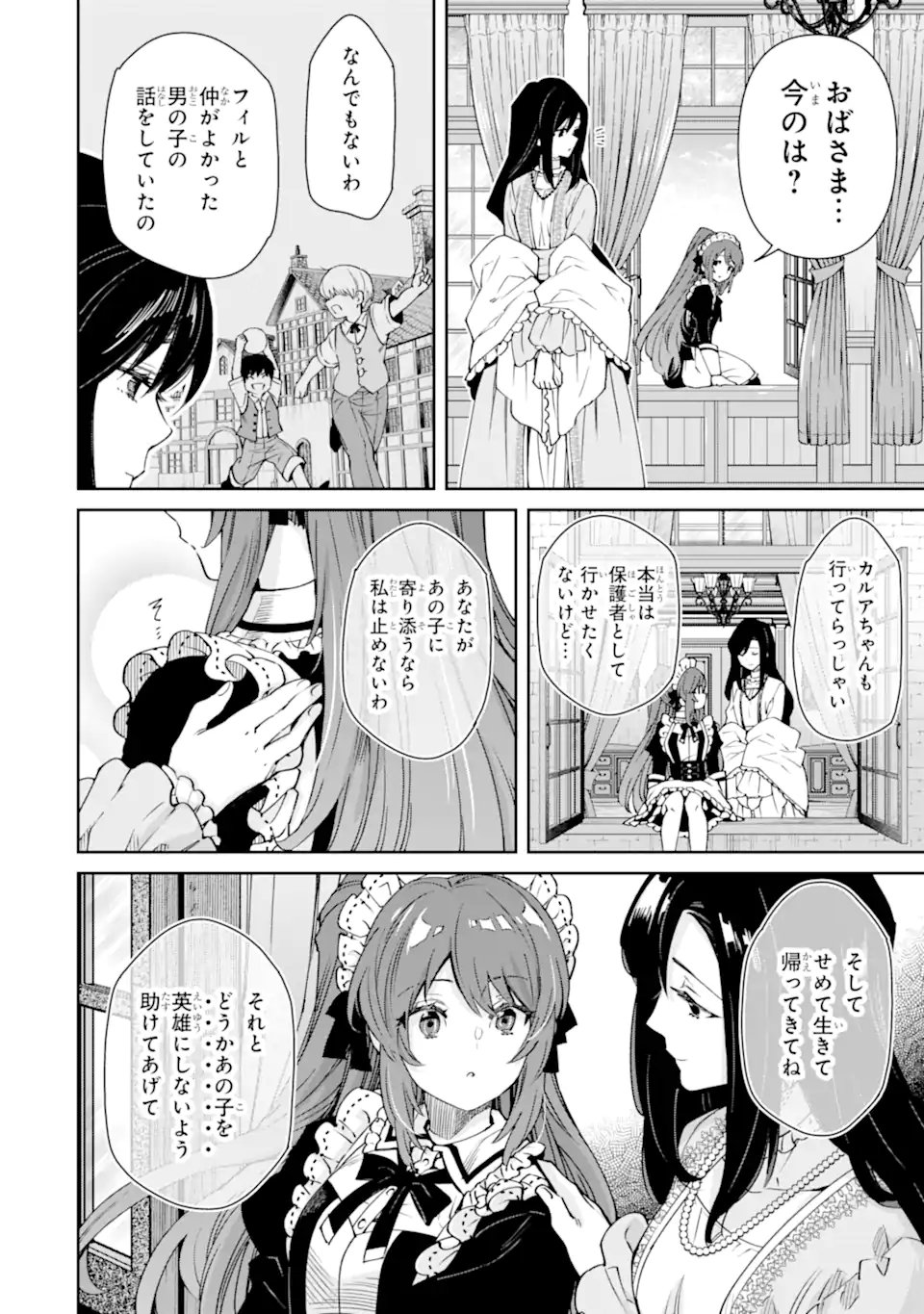 ORE WA KAGE NO EIYUU JA ARIMASEN! Chapter 6.2 page 8 - nihonkuni.com