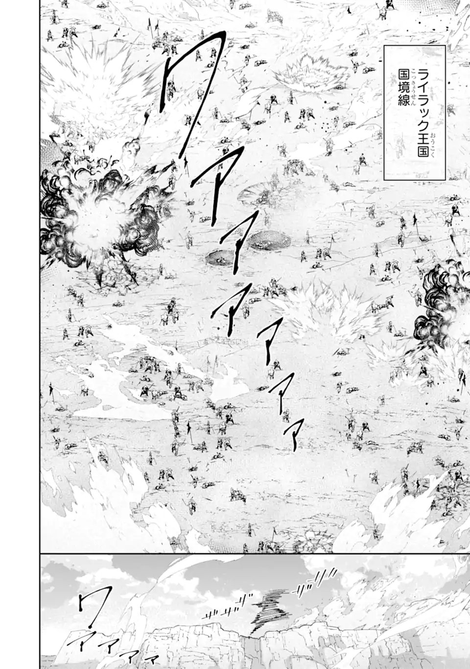 ORE WA KAGE NO EIYUU JA ARIMASEN! Chapter 6.2 page 10 - nihonkuni.com