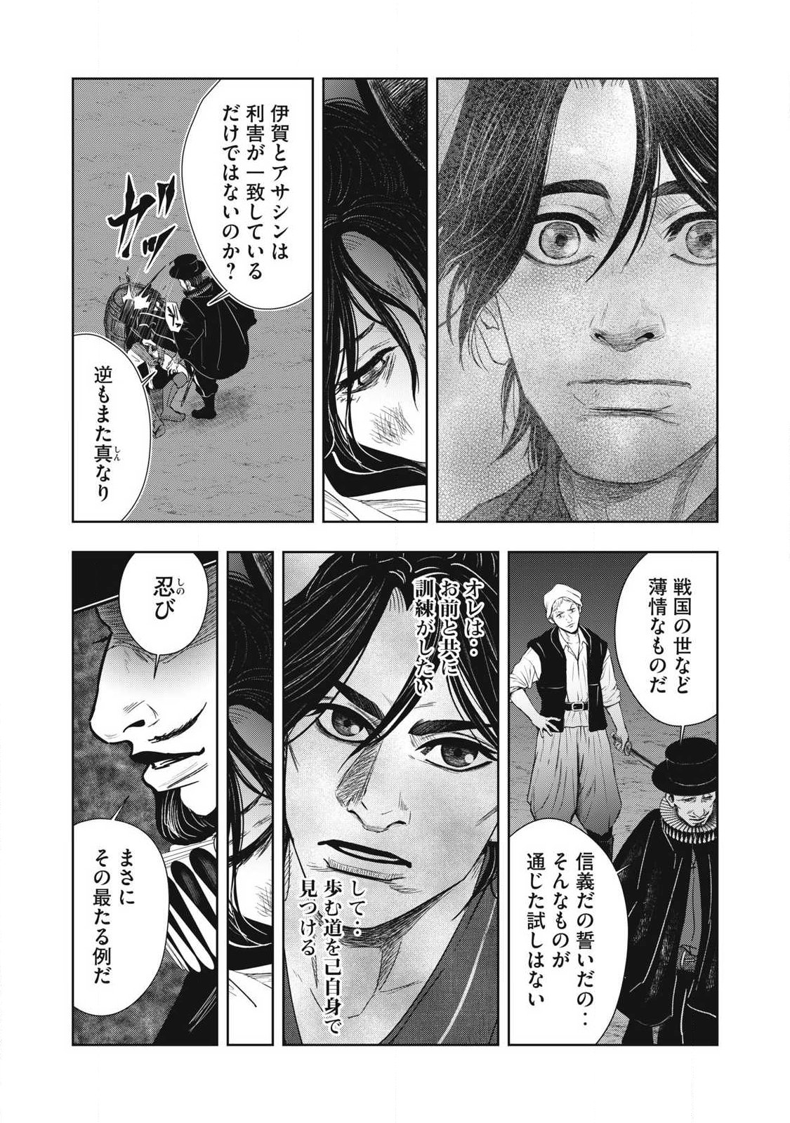 Read ASASHIN KURĪDO SHADŌZU IGA NO MONOGATARI Chapter 20 [High Quality / Full] - Page 11 - nicomanga.net
