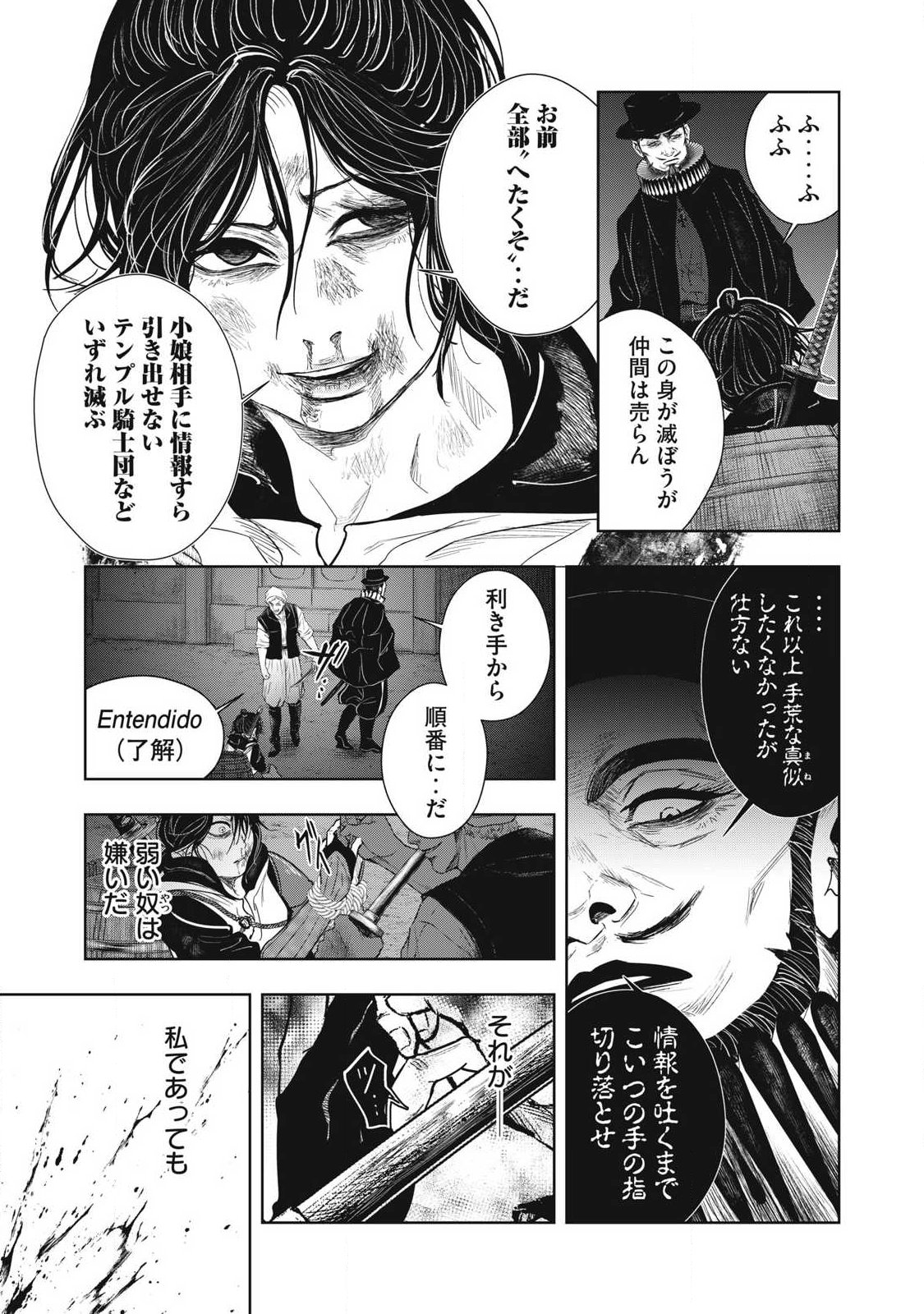 Read ASASHIN KURĪDO SHADŌZU IGA NO MONOGATARI Chapter 20 [High Quality / Full] - Page 13 - nicomanga.net