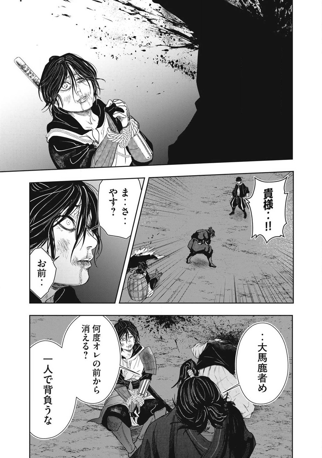 Read ASASHIN KURĪDO SHADŌZU IGA NO MONOGATARI Chapter 20 [High Quality / Full] - Page 15 - nicomanga.net