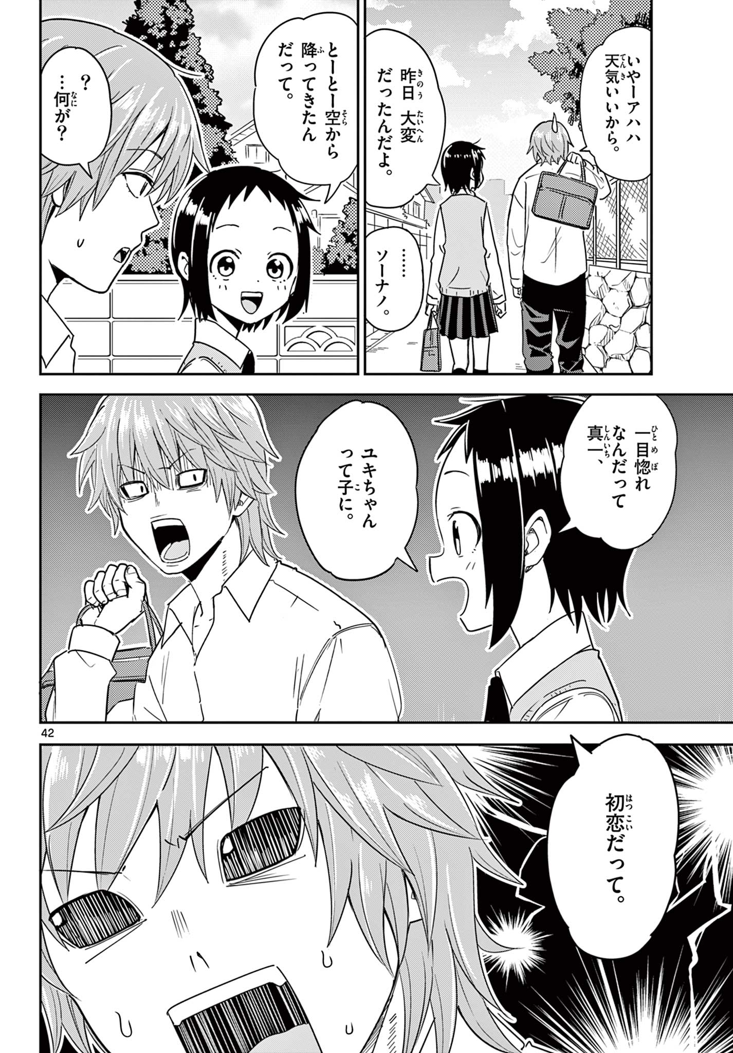 ITSUKA UCHUU KARA Chapter 1.2 - Page 20