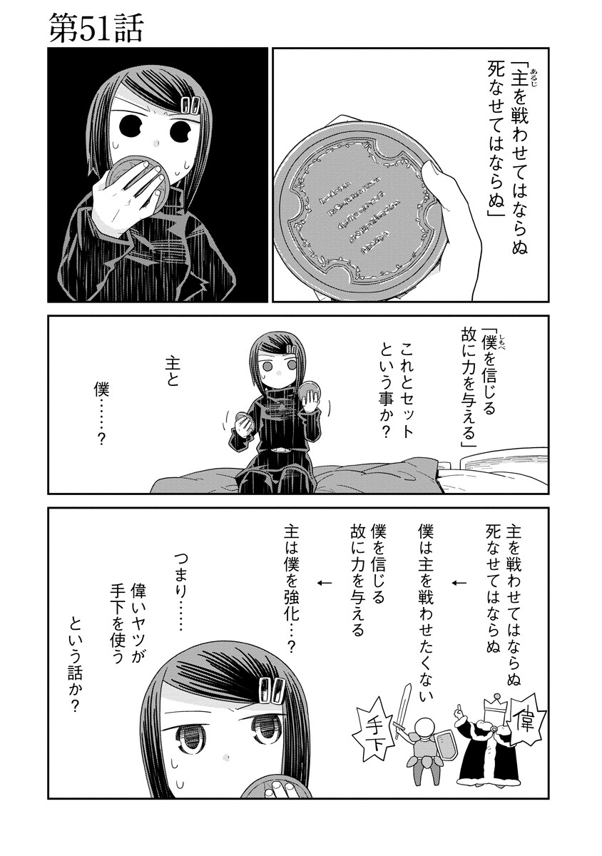 Read DAN JOHN NO NAKA NO HITO Chapter 51 [High Quality / Full] - Page 1 - nicomanga.net