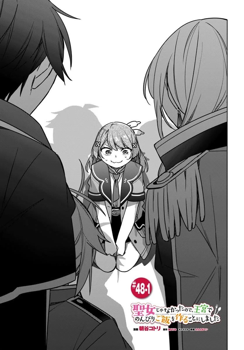 SEIJO JA NAKATTA NODE, OUKYUU DE NONBIRI GOHAN O TSUKURU KOTO NI SHIMASHITA Chap 48.1 - Pic 1