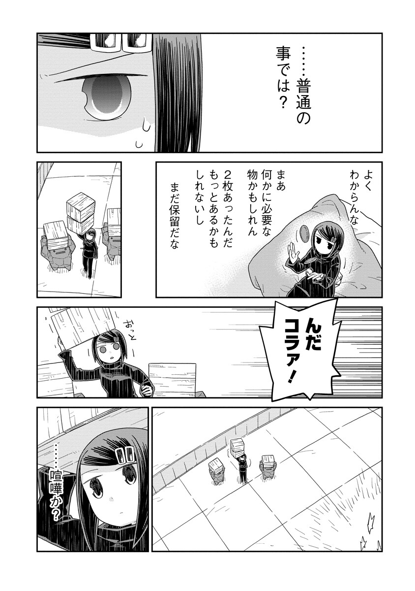 Read DAN JOHN NO NAKA NO HITO Chapter 51 [High Quality / Full] - Page 2 - nicomanga.net