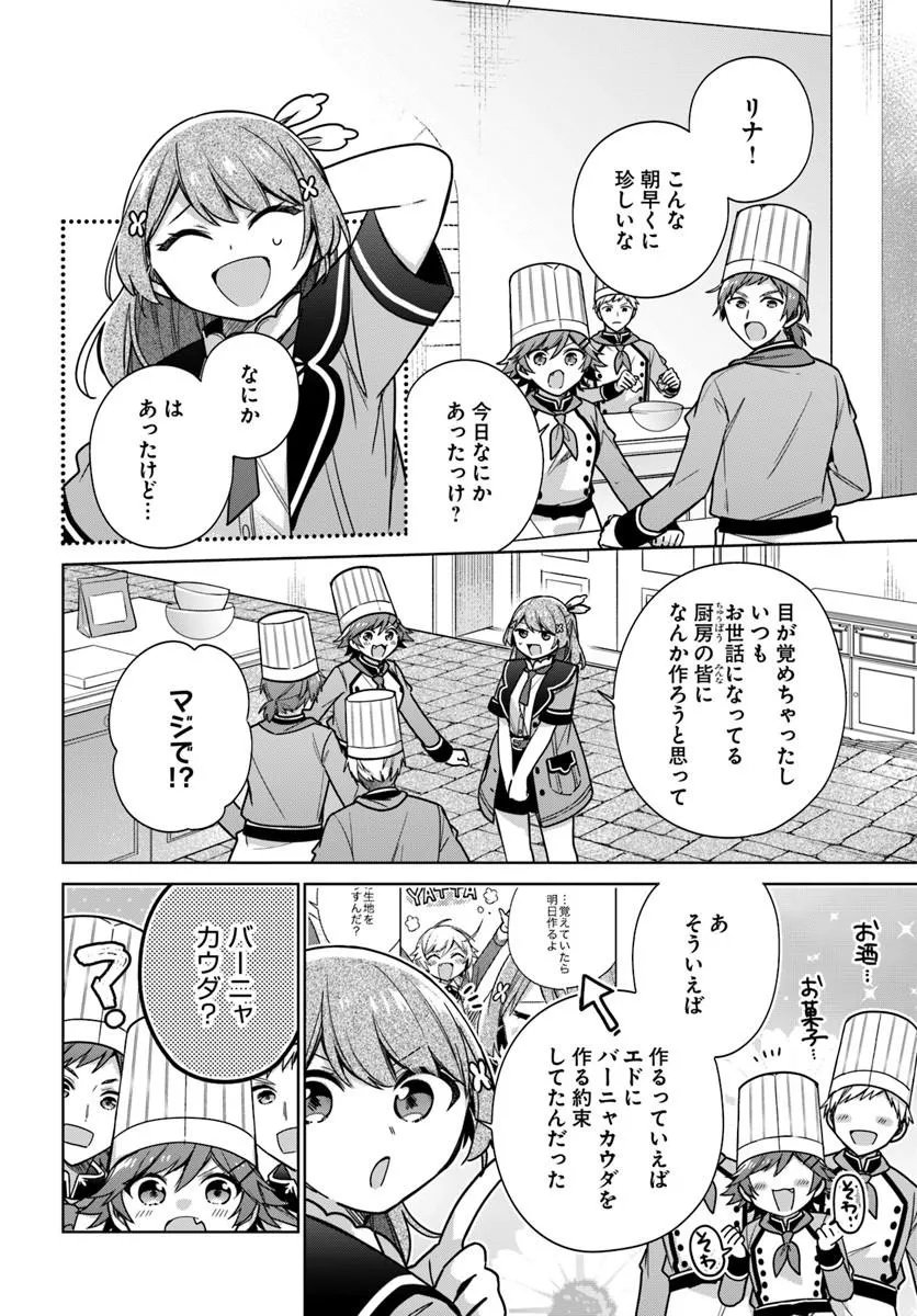 SEIJO JA NAKATTA NODE, OUKYUU DE NONBIRI GOHAN O TSUKURU KOTO NI SHIMASHITA Chap 48.1 - Pic 2