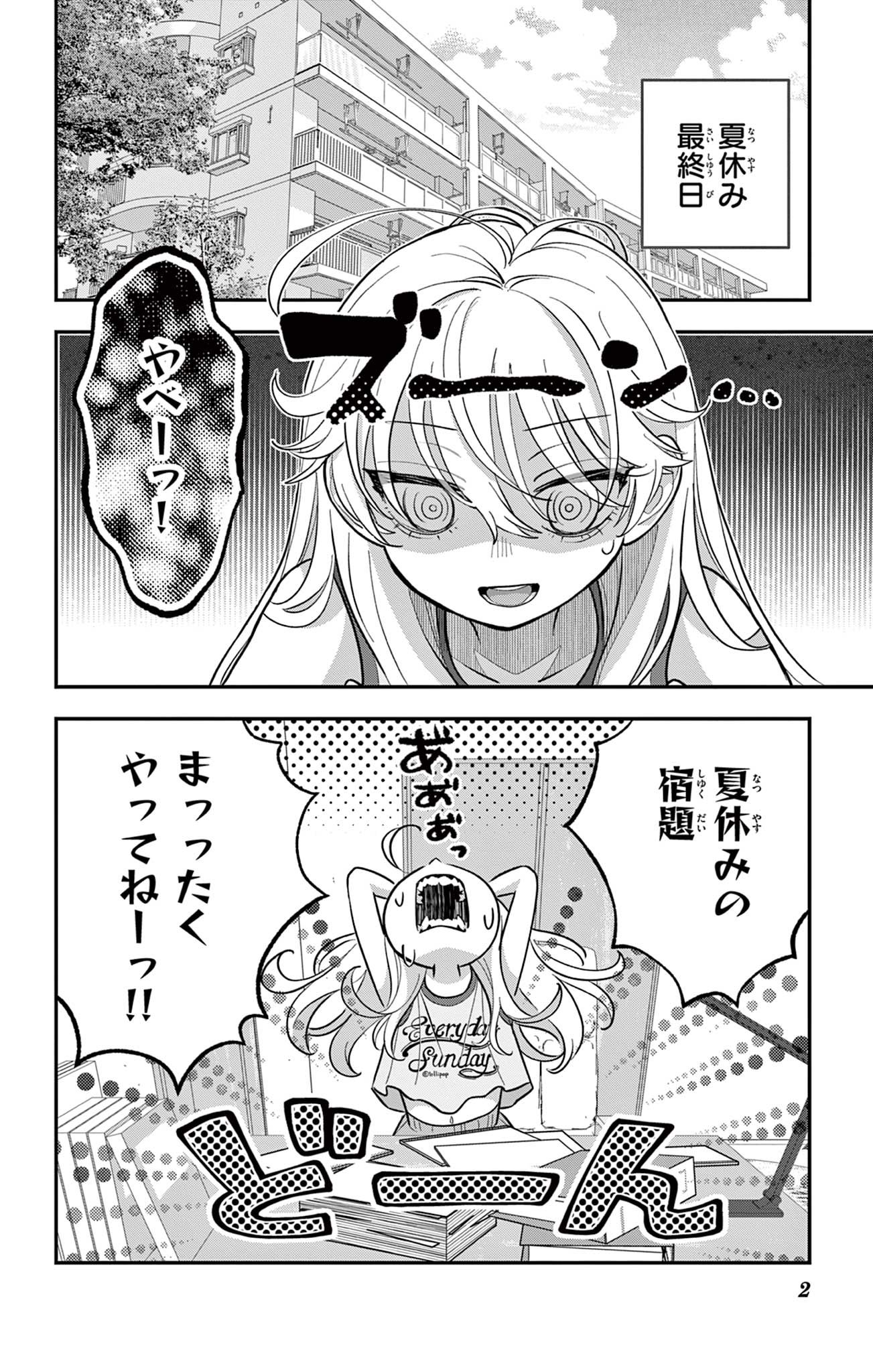 UESUGI-KUN WA ONNANOKO WO YAMETAI Chapter 27 page 2 - nihonkuni.com