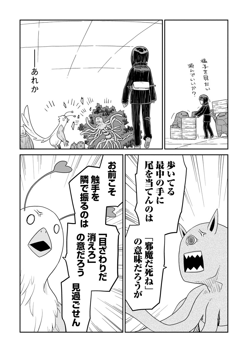Read DAN JOHN NO NAKA NO HITO Chapter 51 [High Quality / Full] - Page 3 - nicomanga.net