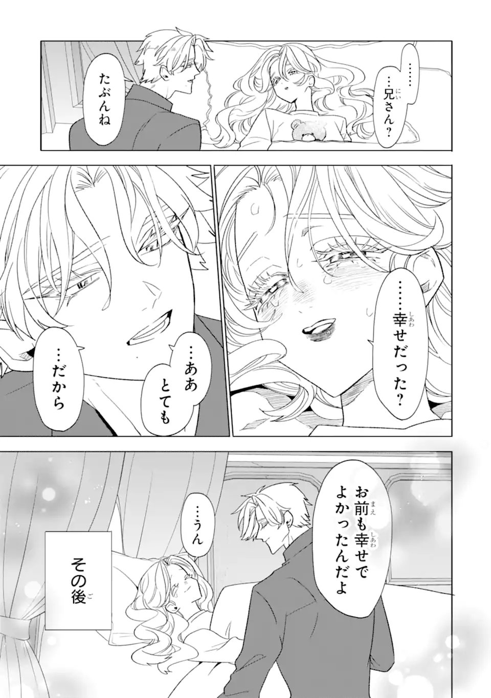 Read OTAKU MO KOI MO RENSA SURU Chapter 33.3 [High Quality / Full] - Page 3 - nicomanga.net