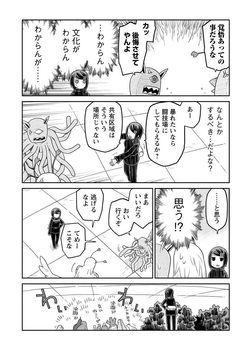 Read DAN JOHN NO NAKA NO HITO Chapter 51 [High Quality / Full] - Page 4 - nicomanga.net