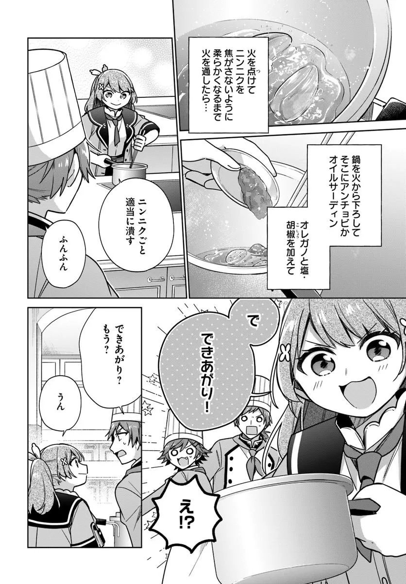 SEIJO JA NAKATTA NODE, OUKYUU DE NONBIRI GOHAN O TSUKURU KOTO NI SHIMASHITA Chap 48.1 - Pic 4