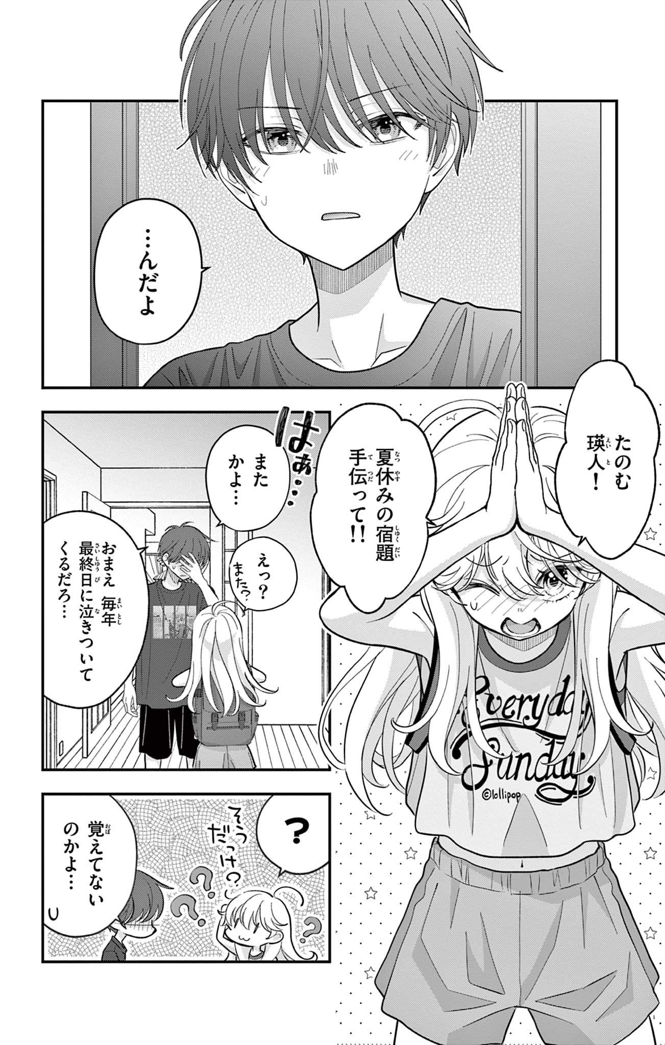 UESUGI-KUN WA ONNANOKO WO YAMETAI Chapter 27 page 4 - nihonkuni.com