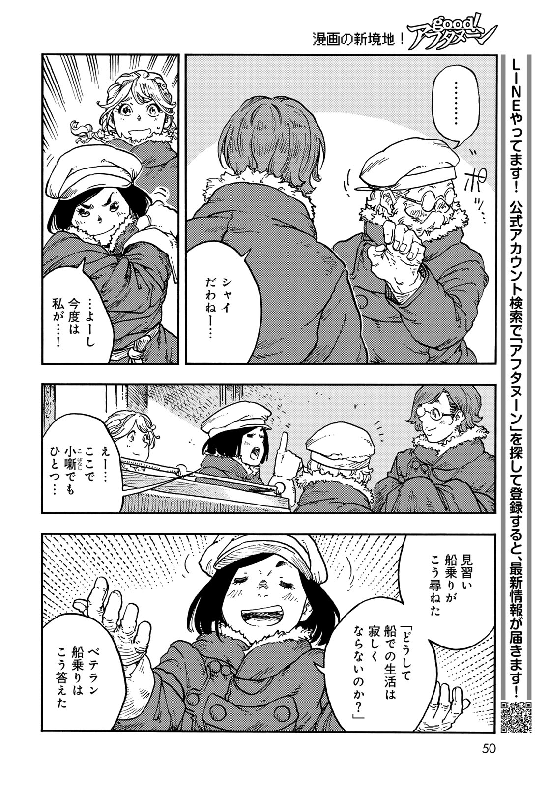KUUTEI DRAGONS Chapter 113 - Page 14