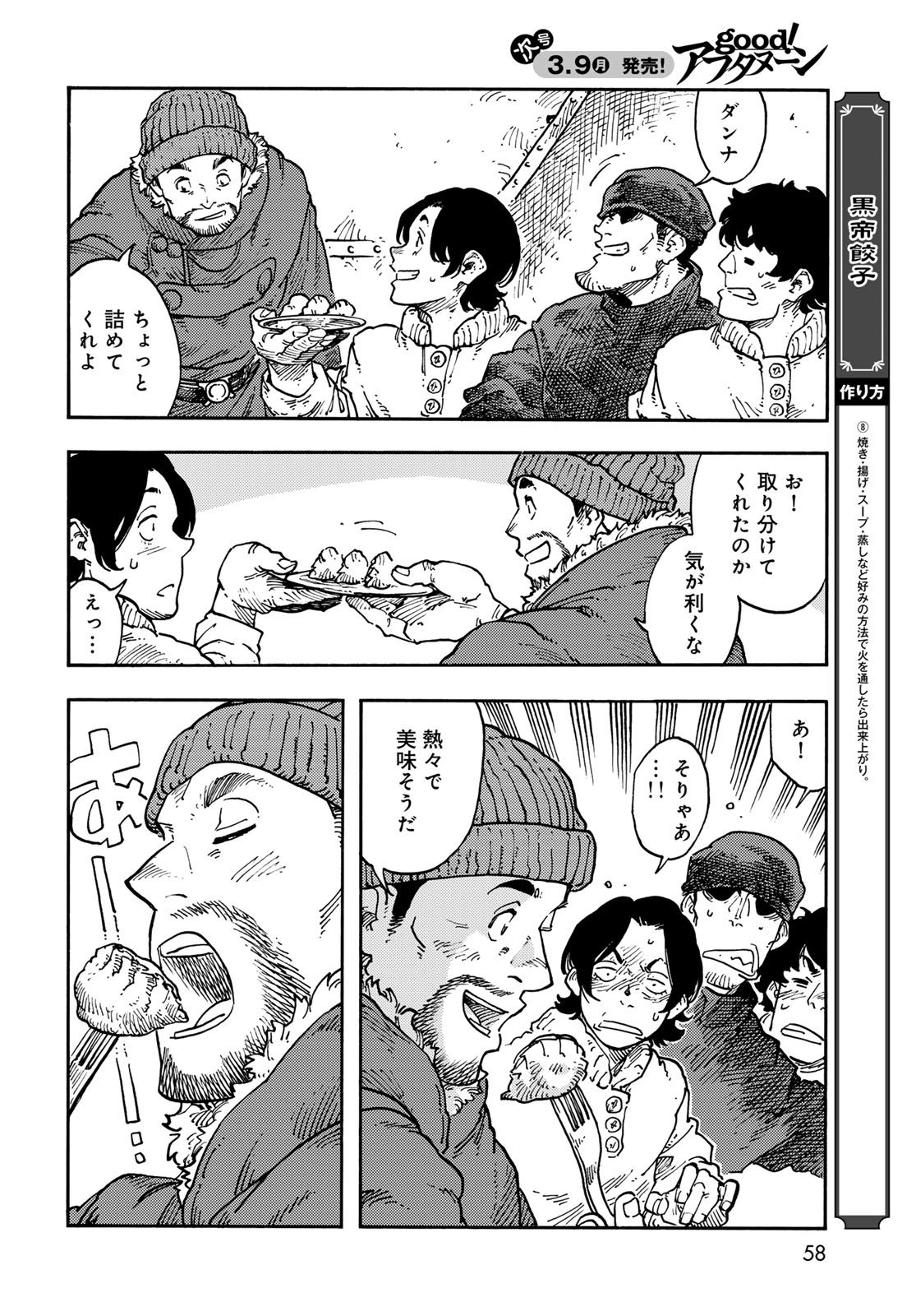 KUUTEI DRAGONS Chapter 113 - Page 22