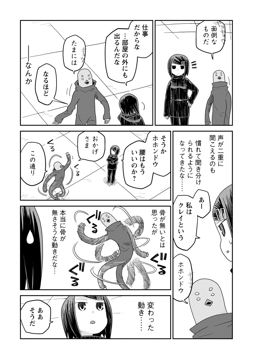 Read DAN JOHN NO NAKA NO HITO Chapter 51 [High Quality / Full] - Page 5 - nicomanga.net