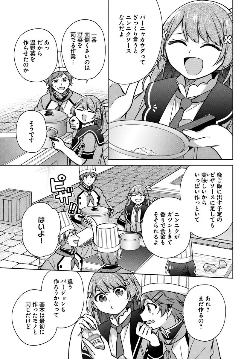 SEIJO JA NAKATTA NODE, OUKYUU DE NONBIRI GOHAN O TSUKURU KOTO NI SHIMASHITA Chap 48.1 - Pic 5