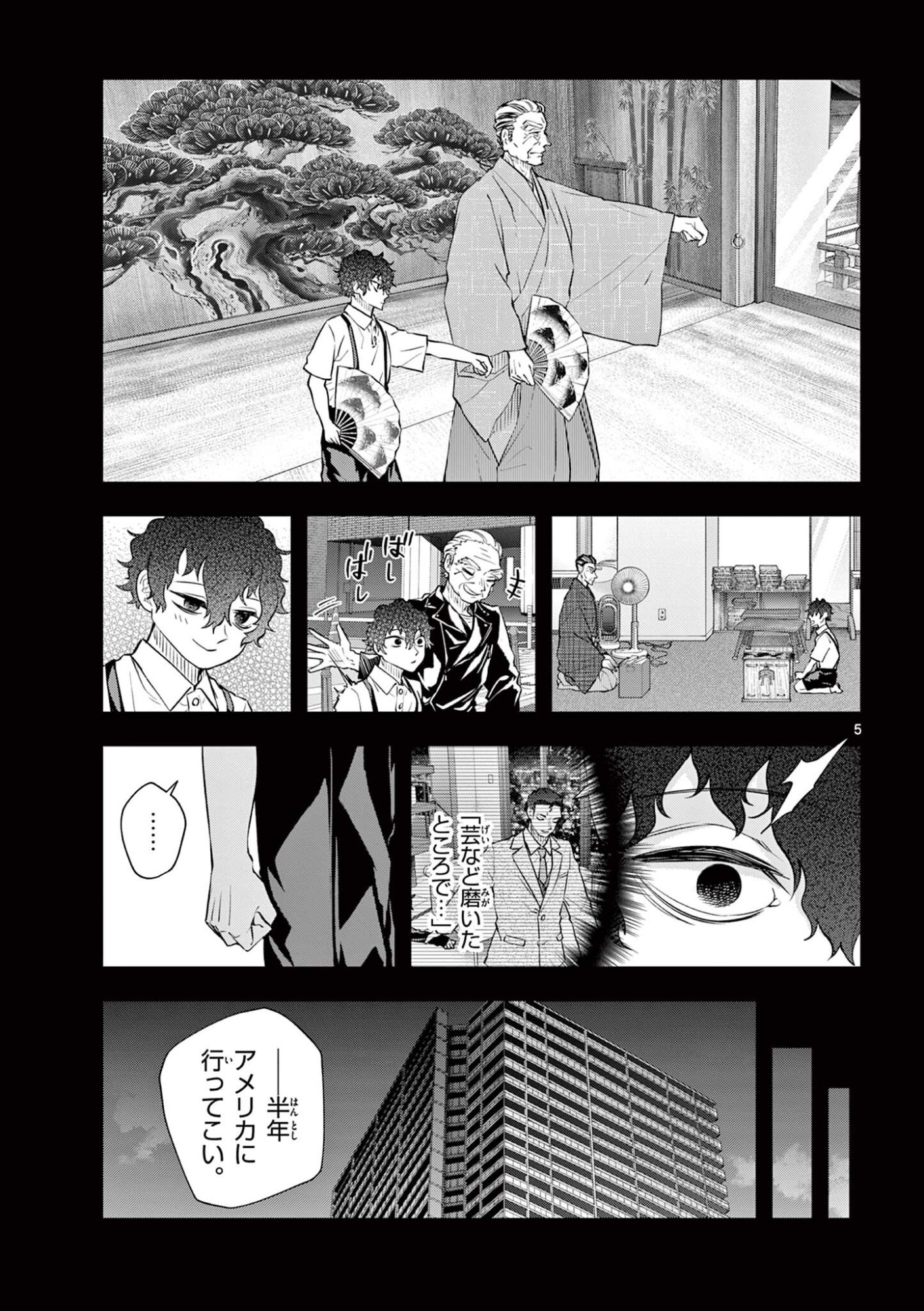 Read SHITE NO HANA - NOUGAKUSHI HAGA KOTAROU NO SAKIKATA Chapter 54 [High Quality / Full] - Page 5 - nicomanga.net