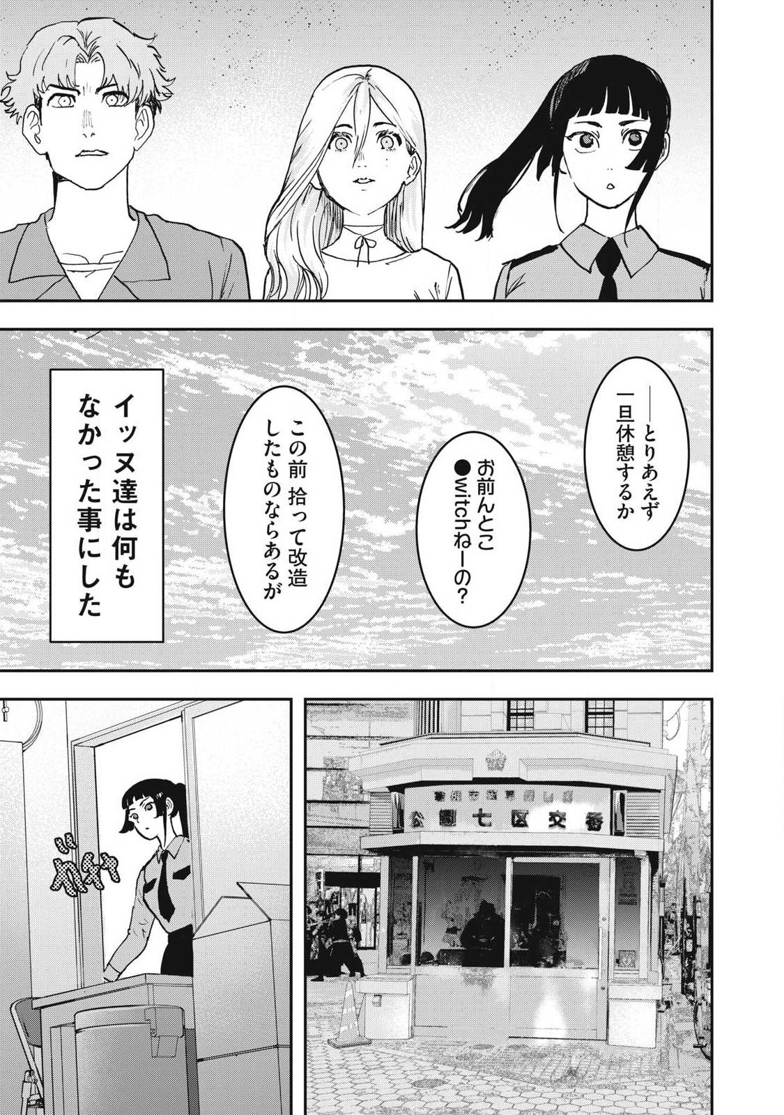 INNU Chapter 58 page 5 - nihonkuni.com