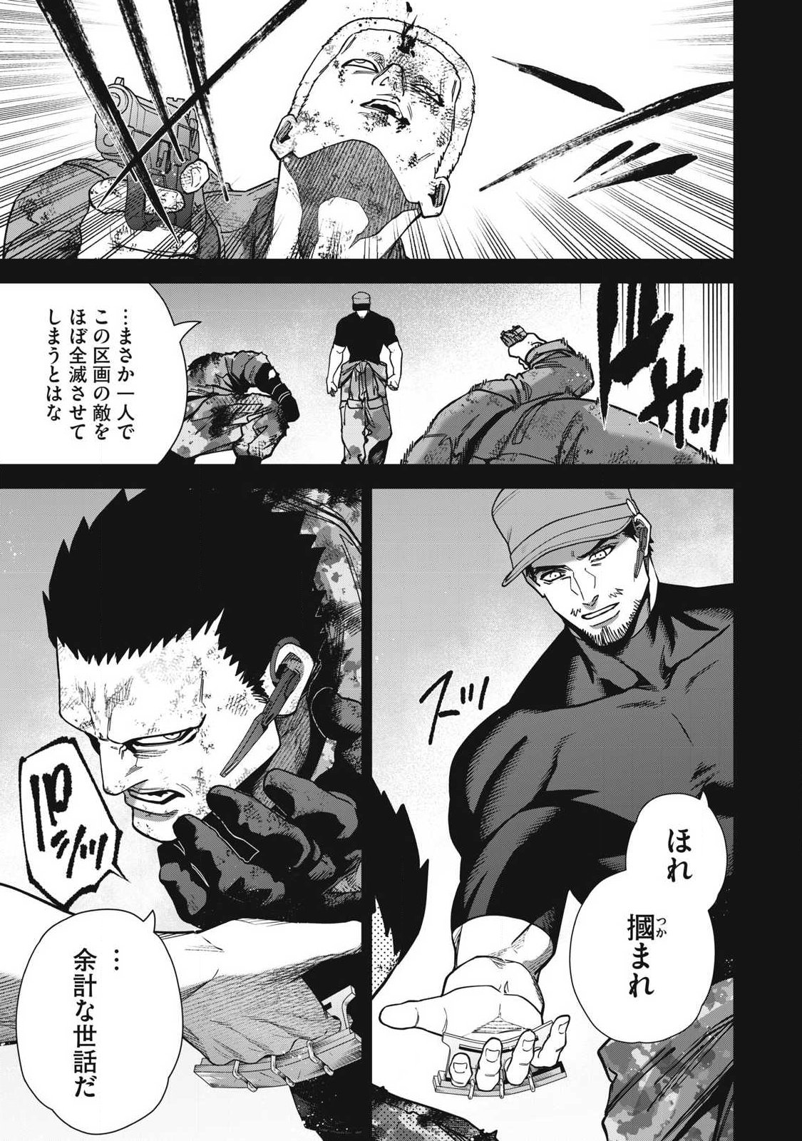 Read SHIMATSUYA SOJI Chapter 41 [High Quality / Full] - Page 5 - nicomanga.com