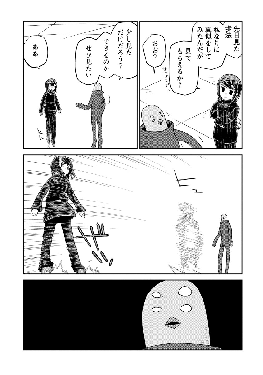 Read DAN JOHN NO NAKA NO HITO Chapter 51 [High Quality / Full] - Page 6 - nicomanga.net