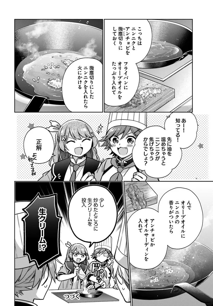 SEIJO JA NAKATTA NODE, OUKYUU DE NONBIRI GOHAN O TSUKURU KOTO NI SHIMASHITA Chap 48.1 - Pic 6