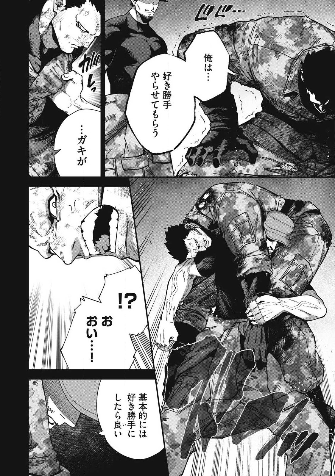 Read SHIMATSUYA SOJI Chapter 41 [High Quality / Full] - Page 6 - nicomanga.com