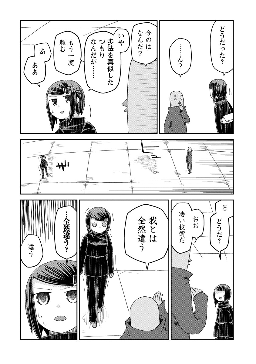 Read DAN JOHN NO NAKA NO HITO Chapter 51 [High Quality / Full] - Page 7 - nicomanga.net
