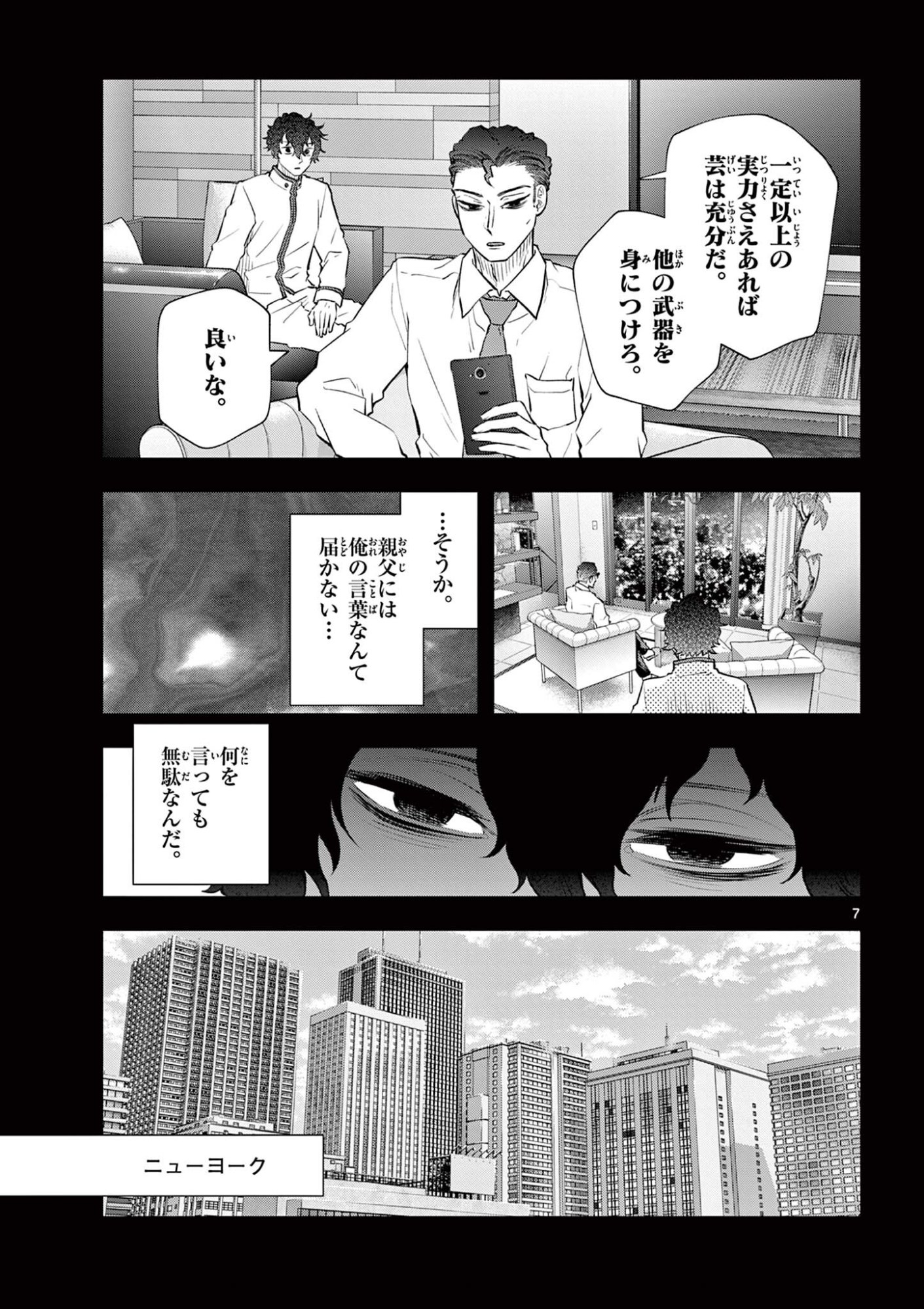 Read SHITE NO HANA - NOUGAKUSHI HAGA KOTAROU NO SAKIKATA Chapter 54 [High Quality / Full] - Page 7 - nicomanga.net