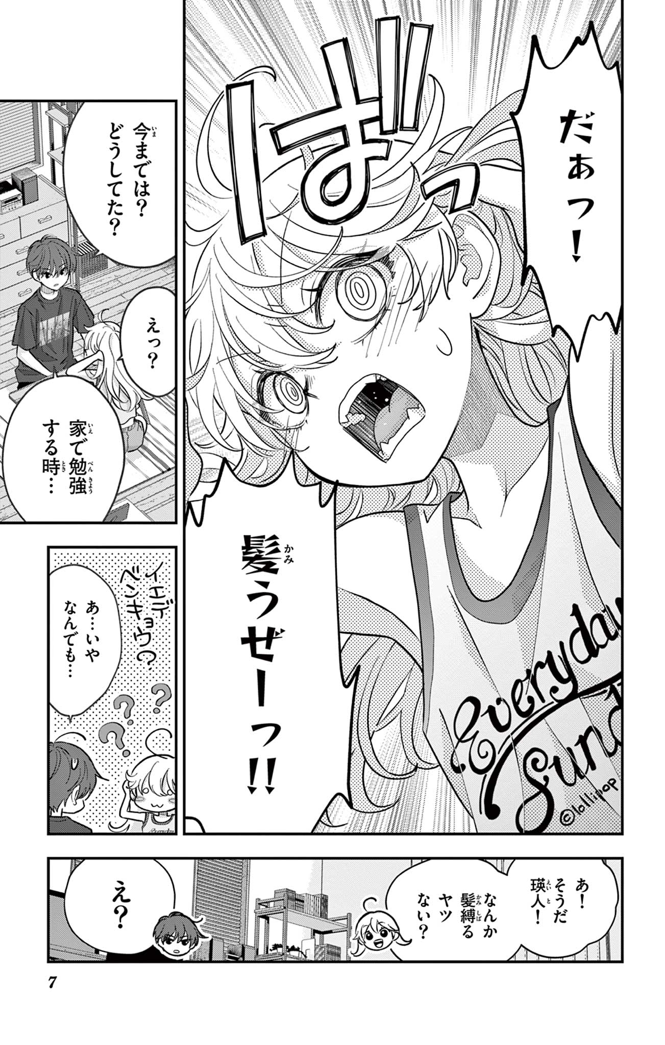 UESUGI-KUN WA ONNANOKO WO YAMETAI Chapter 27 page 7 - nihonkuni.com