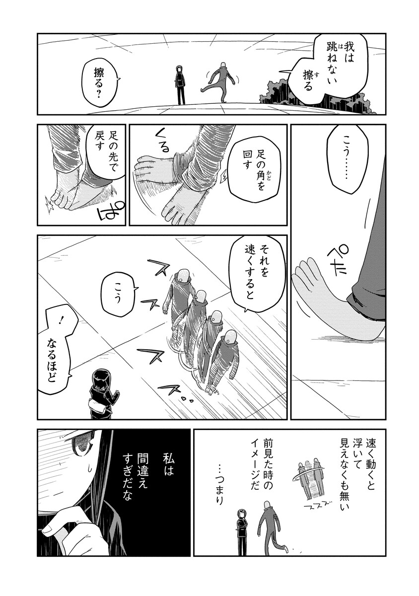 Read DAN JOHN NO NAKA NO HITO Chapter 51 [High Quality / Full] - Page 8 - nicomanga.net