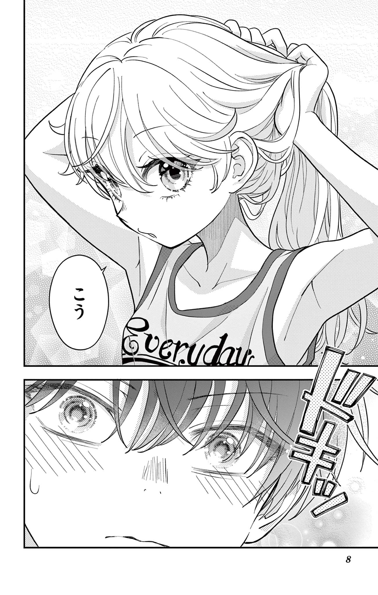 UESUGI-KUN WA ONNANOKO WO YAMETAI Chapter 27 page 8 - nihonkuni.com