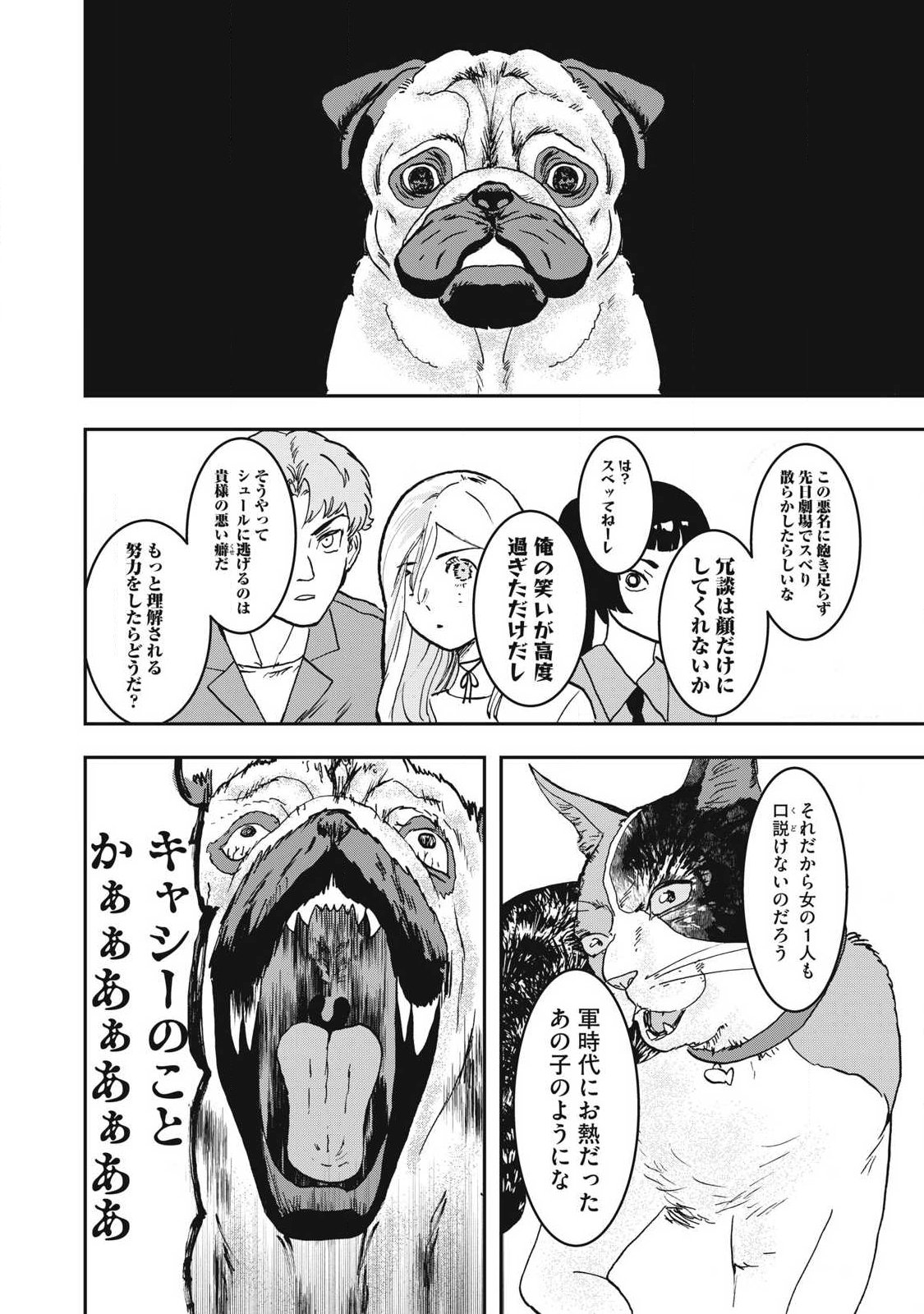 INNU Chapter 58 page 8 - nihonkuni.com