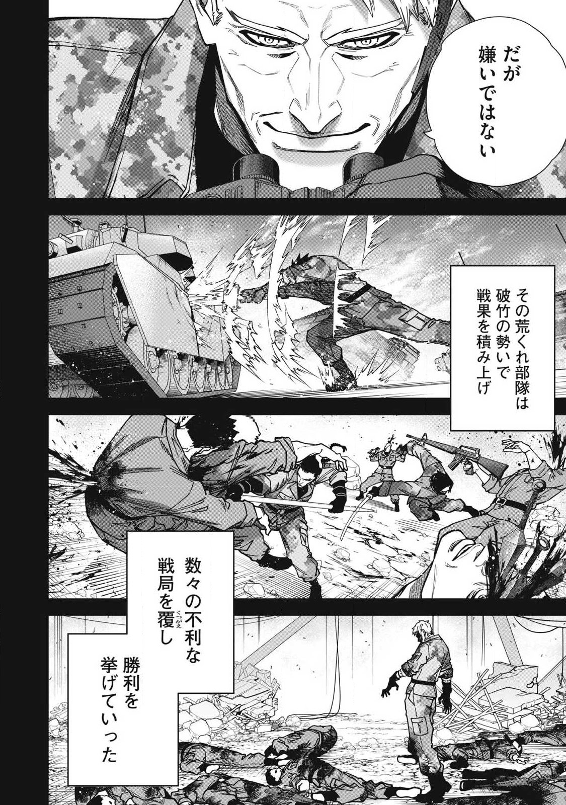 Read SHIMATSUYA SOJI Chapter 41 [High Quality / Full] - Page 8 - nicomanga.com