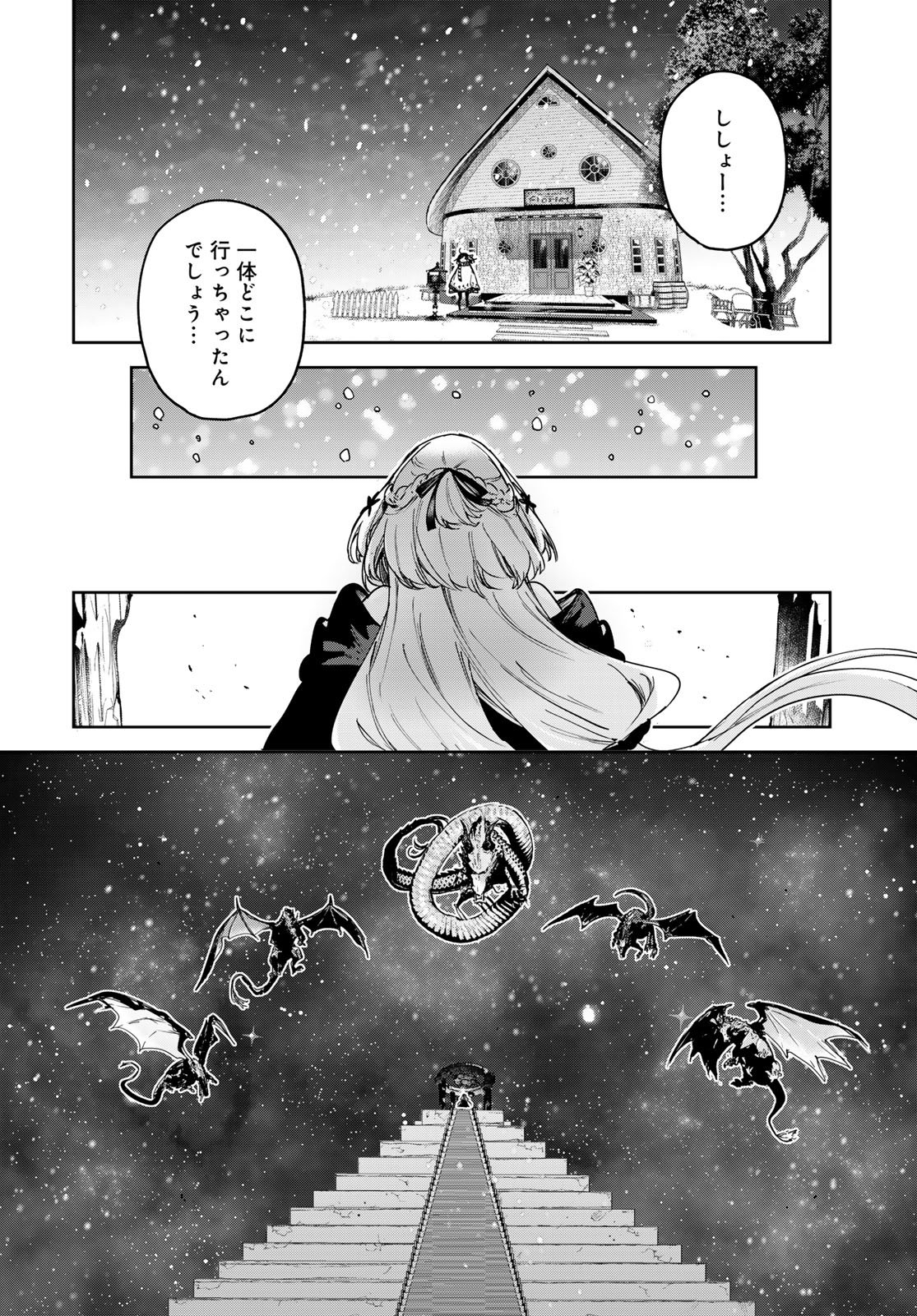 MAJO NO HANAYA-SAN Chap 24 - Pic 2
