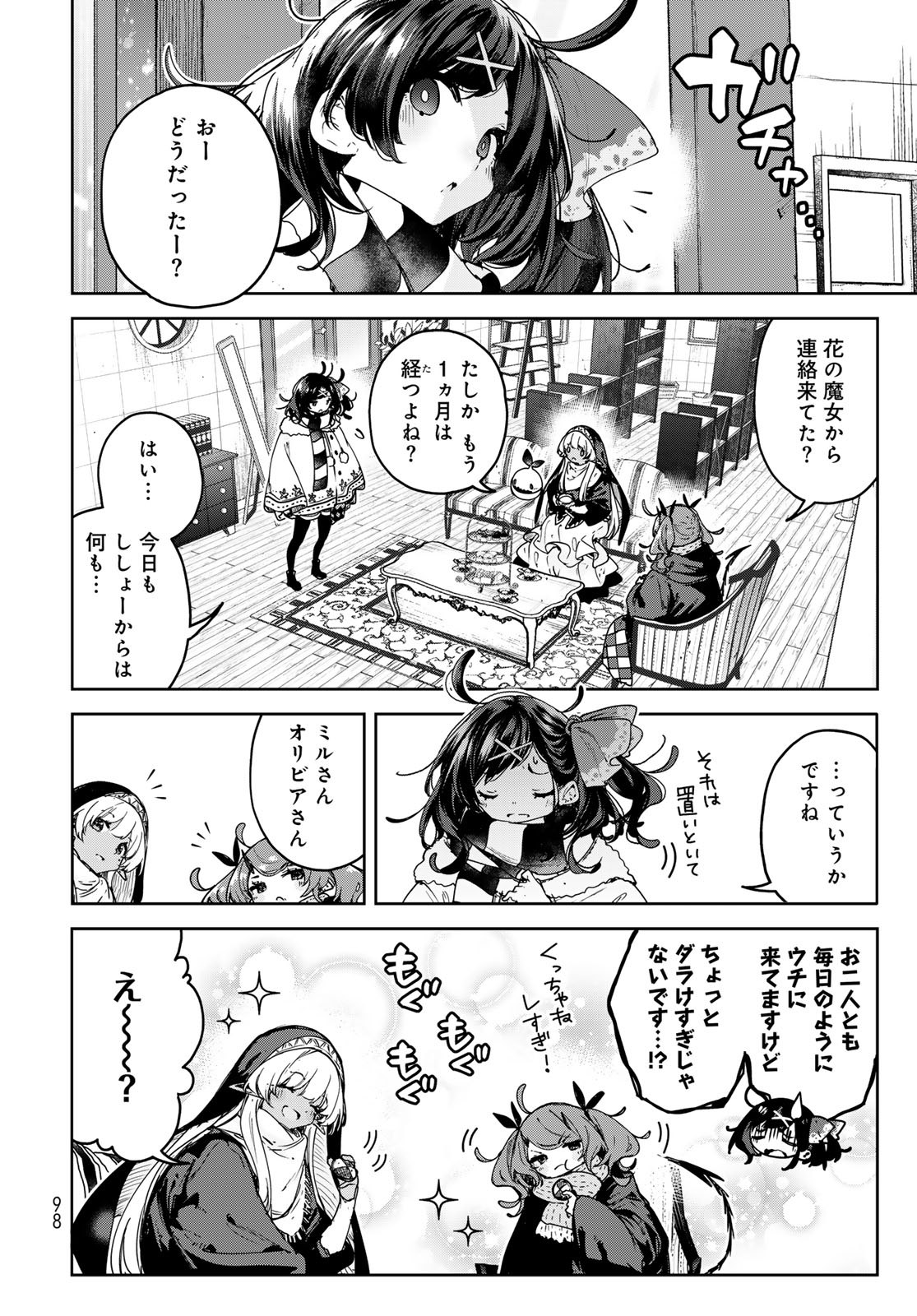 MAJO NO HANAYA-SAN Chap 24 - Pic 4