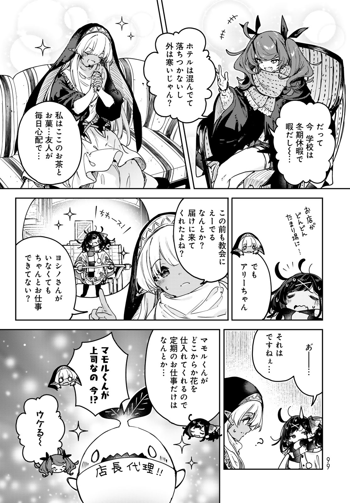 MAJO NO HANAYA-SAN Chap 24 - Pic 5