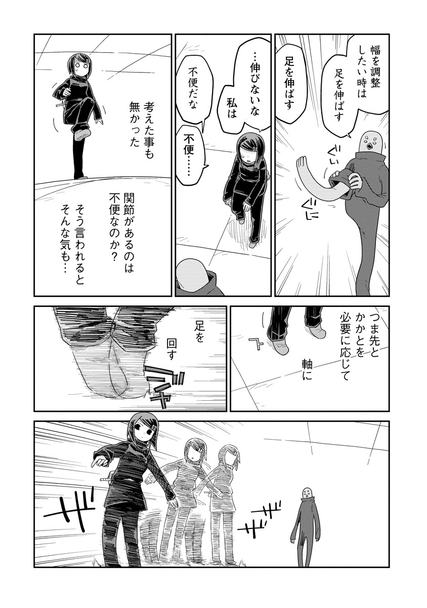 Read DAN JOHN NO NAKA NO HITO Chapter 51 [High Quality / Full] - Page 9 - nicomanga.net
