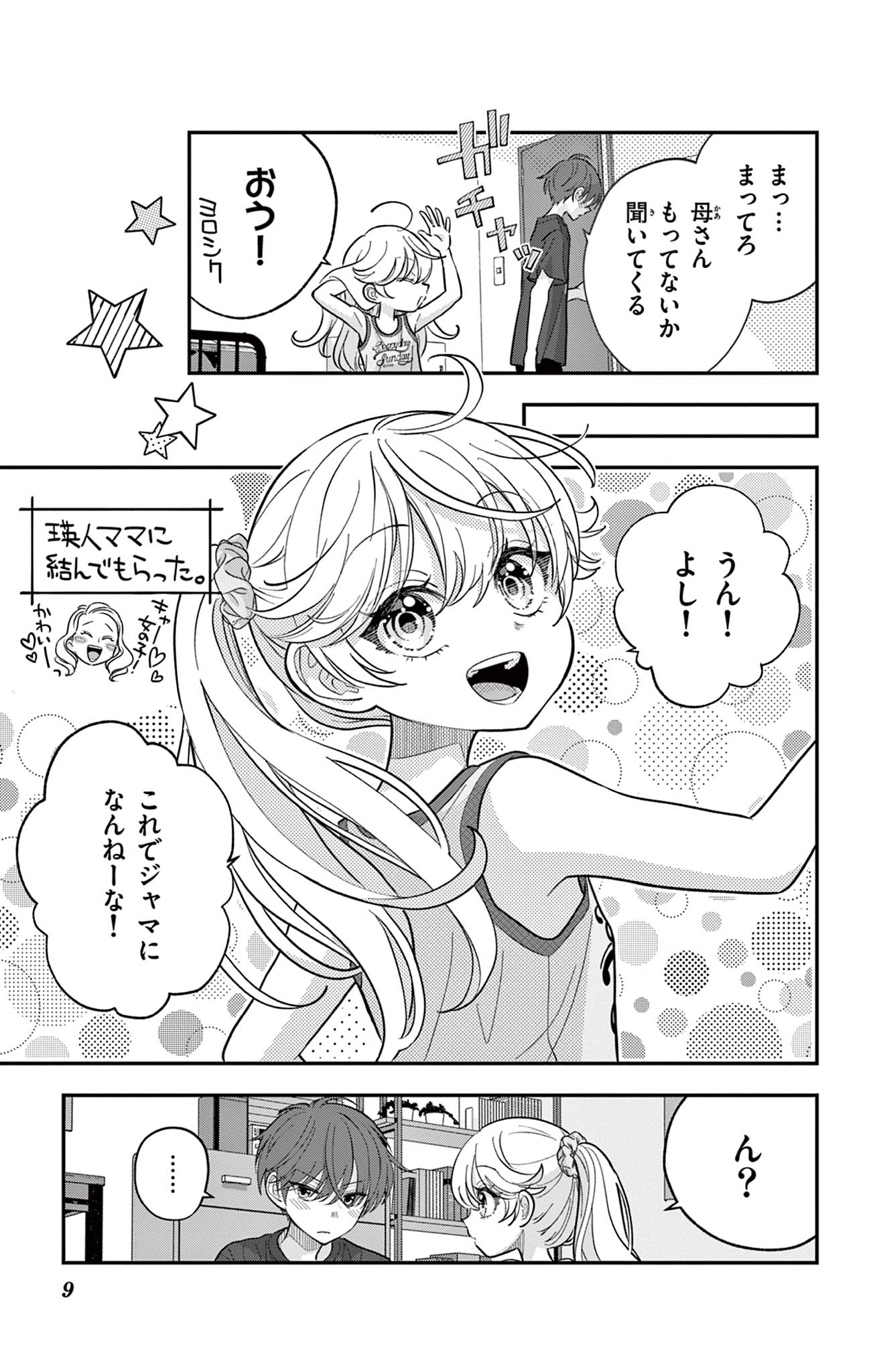 UESUGI-KUN WA ONNANOKO WO YAMETAI Chapter 27 page 9 - nihonkuni.com