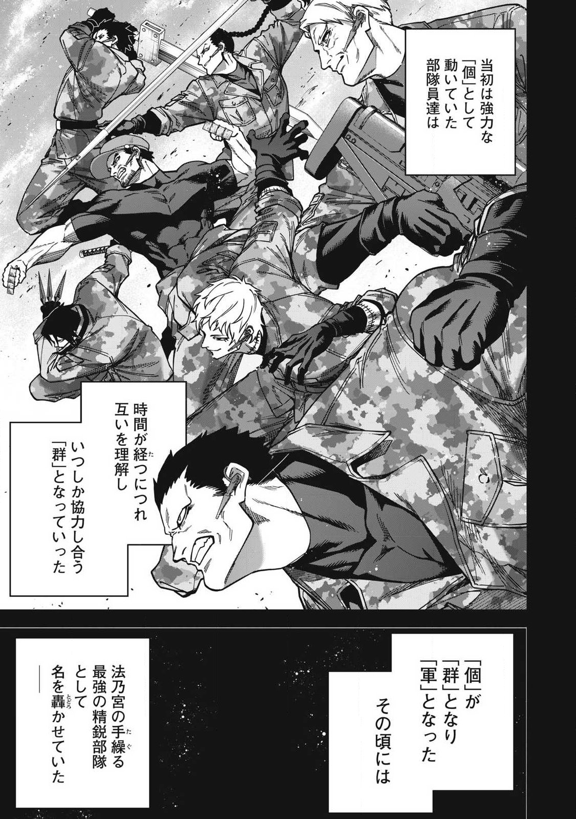 Read SHIMATSUYA SOJI Chapter 41 [High Quality / Full] - Page 9 - nicomanga.com