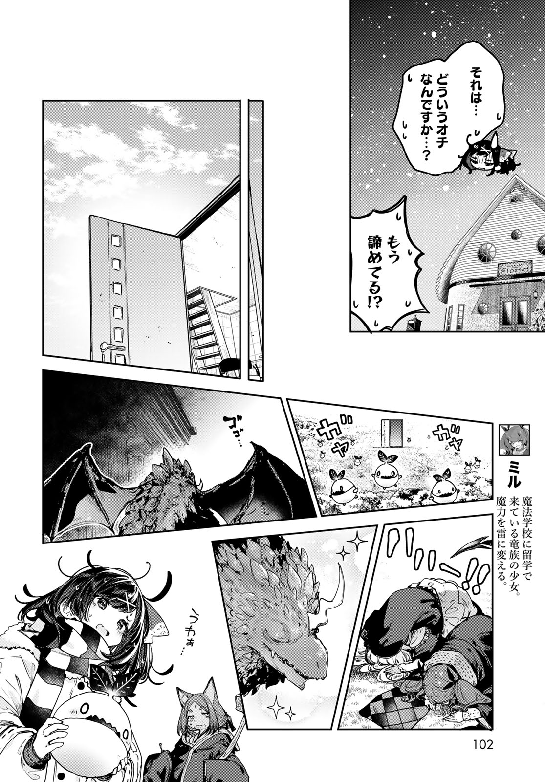 MAJO NO HANAYA-SAN Chap 24 - Pic 8