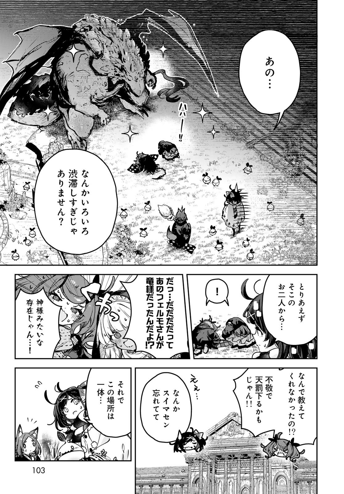 MAJO NO HANAYA-SAN Chap 24 - Pic 9