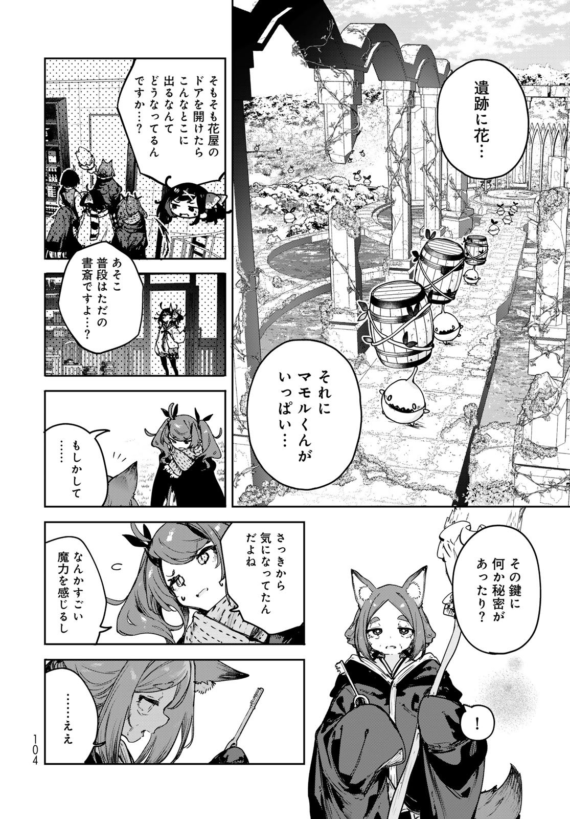 MAJO NO HANAYA-SAN Chap 24 - Pic 10