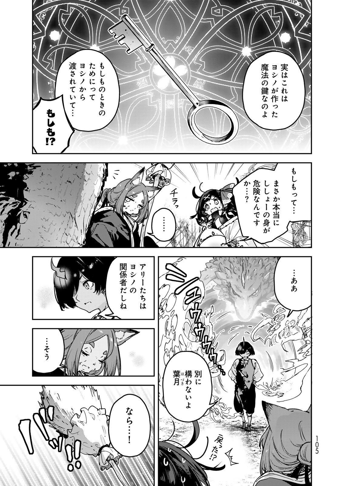 MAJO NO HANAYA-SAN Chap 24 - Pic 11