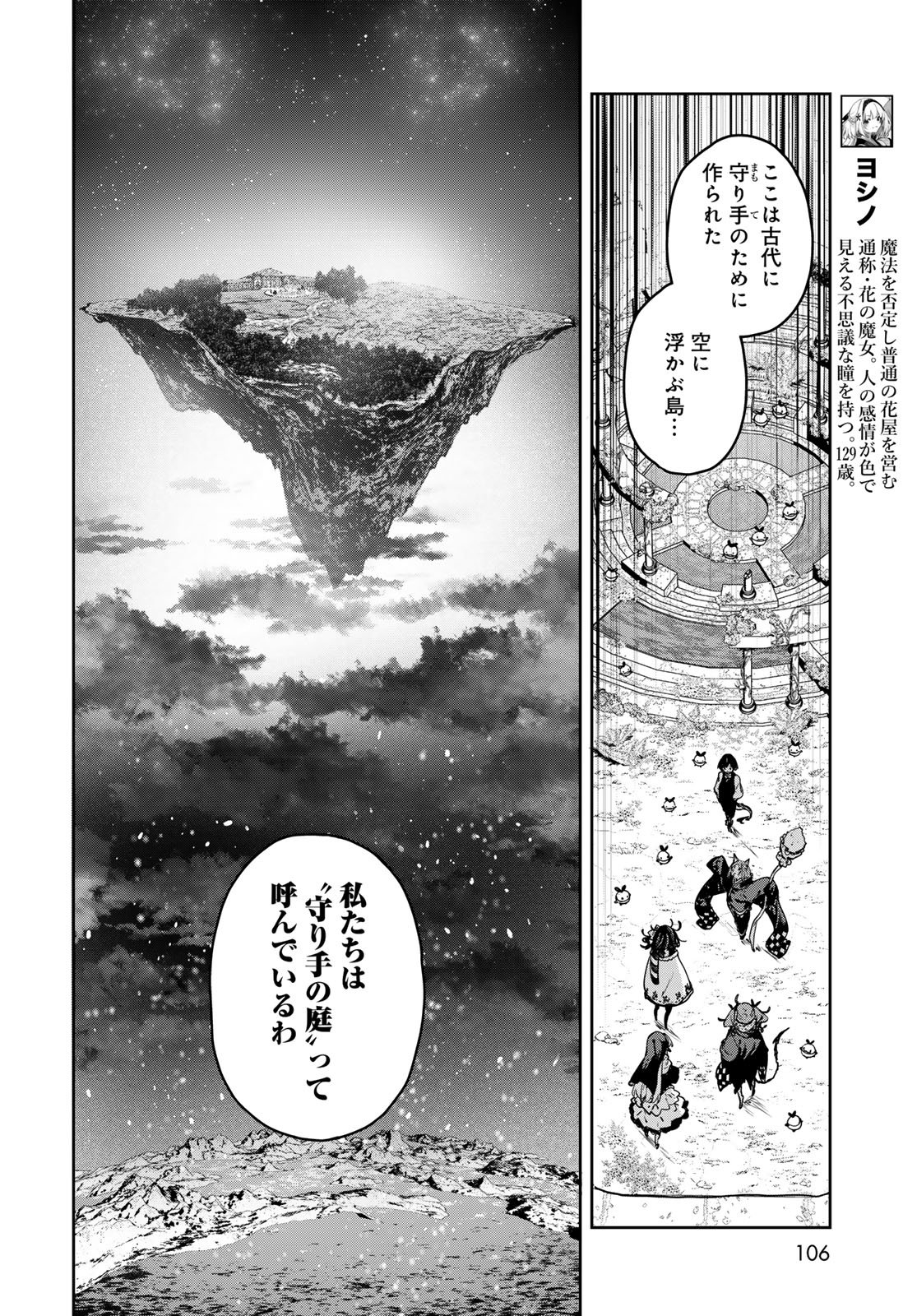 MAJO NO HANAYA-SAN Chap 24 - Pic 12