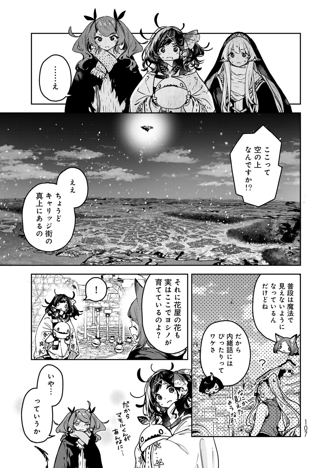MAJO NO HANAYA-SAN Chap 24 - Pic 13